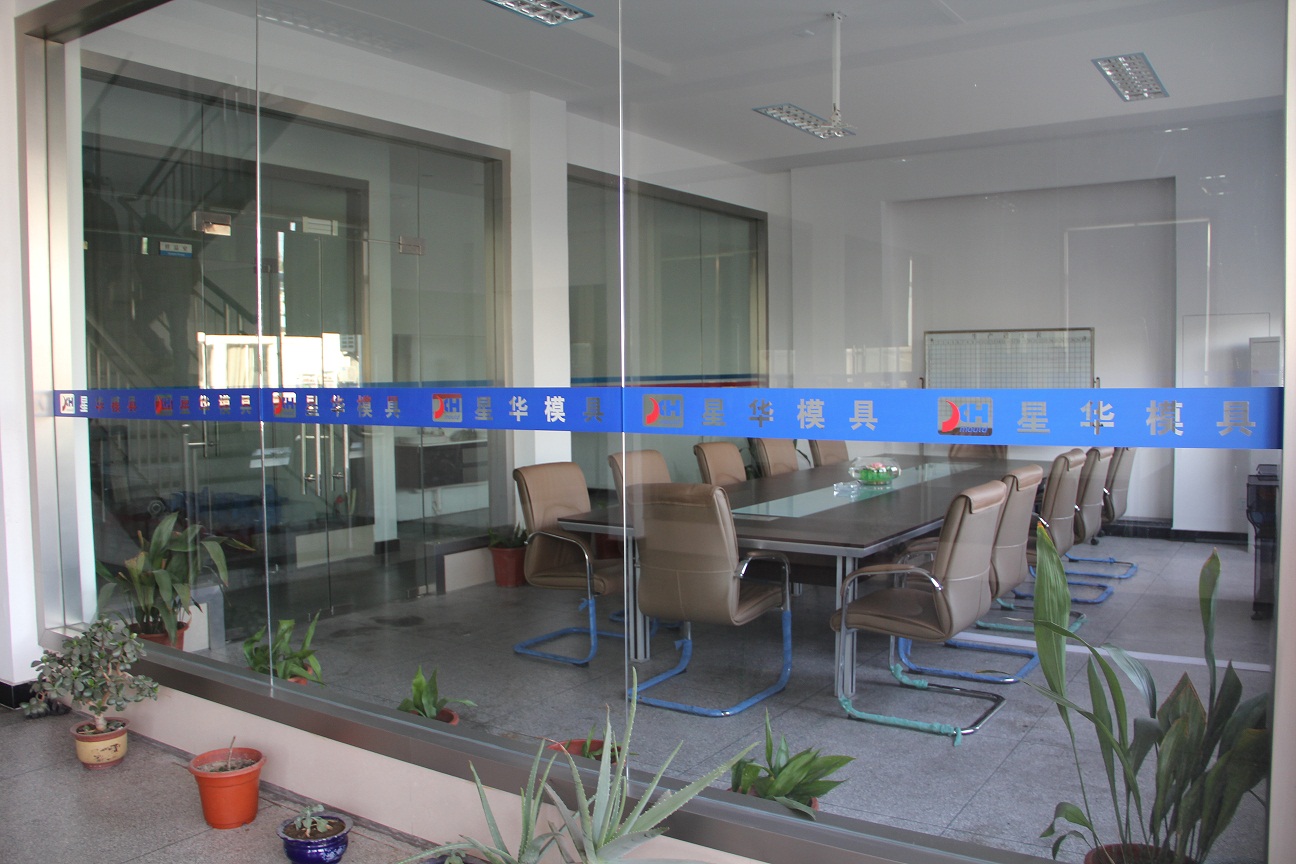 昆山市星华模具厂